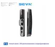 Умный замок SEVN F3