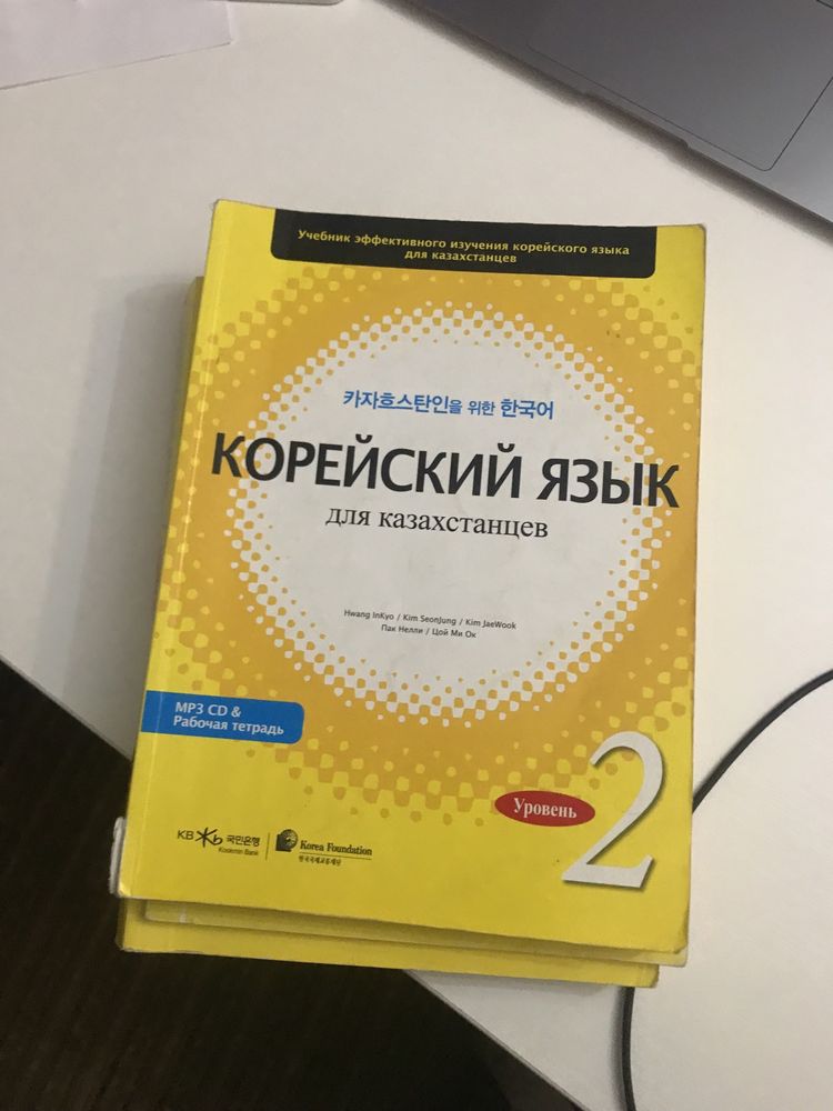 Продаю все учебники по корейскому