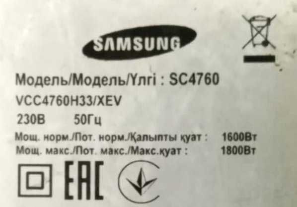 Продам фильтр (с корпусом под него) на пылесос Samsung (Самсунг)
