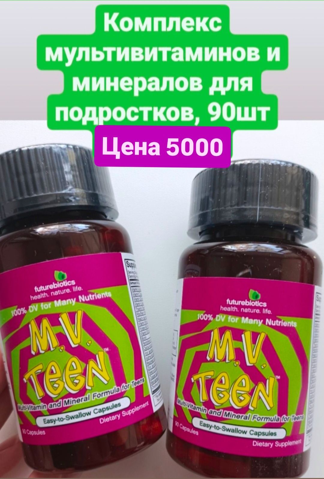 Витамины от Iherb в наличии