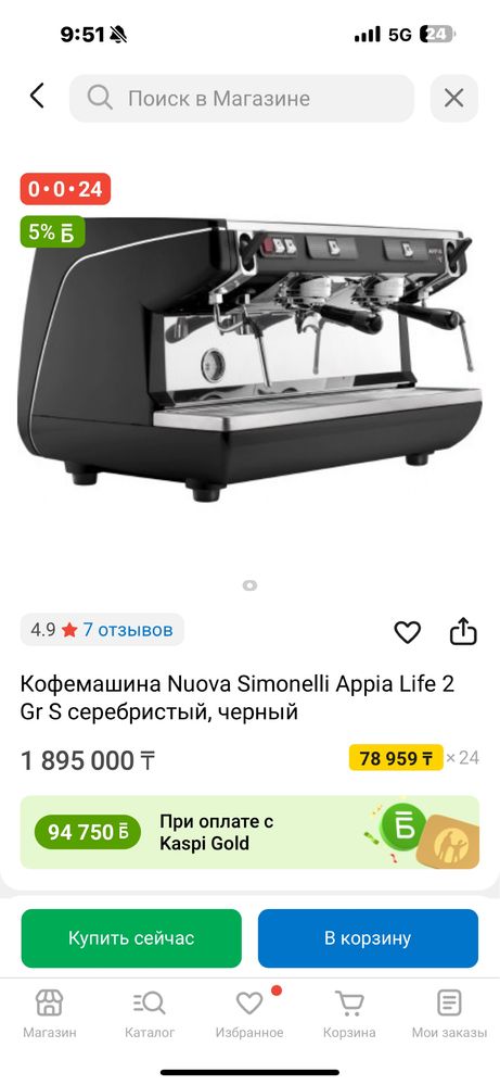 Кофемашина и бойлер