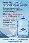 Питьевая вода 19 л