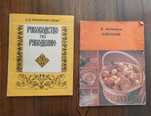 книги и Журналы по рукоделию