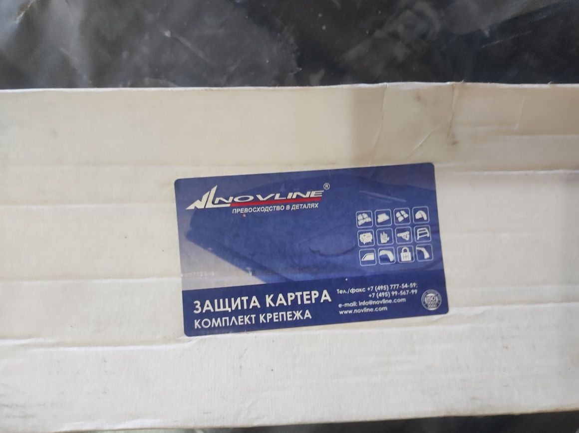 Защита картера Skoda Rapid/ VW Polo