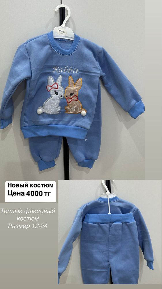 Продам детские новые вещи