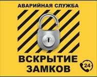 Аварийное вскрытие замков/дверей Атырау. Замена сердечника.Медвежатник