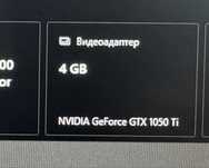 Видеокарта Gtx 1050 ti