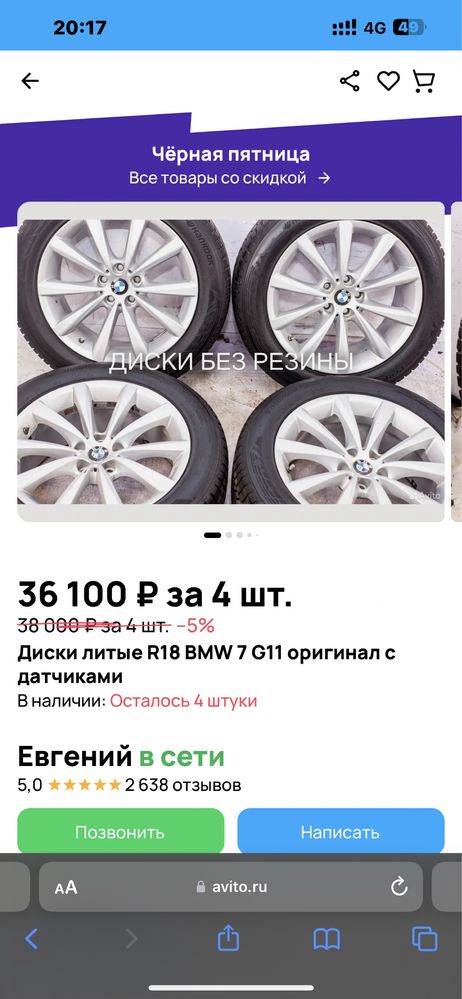 Диски на Bmw от G11 x5 на все модели седаны подходят