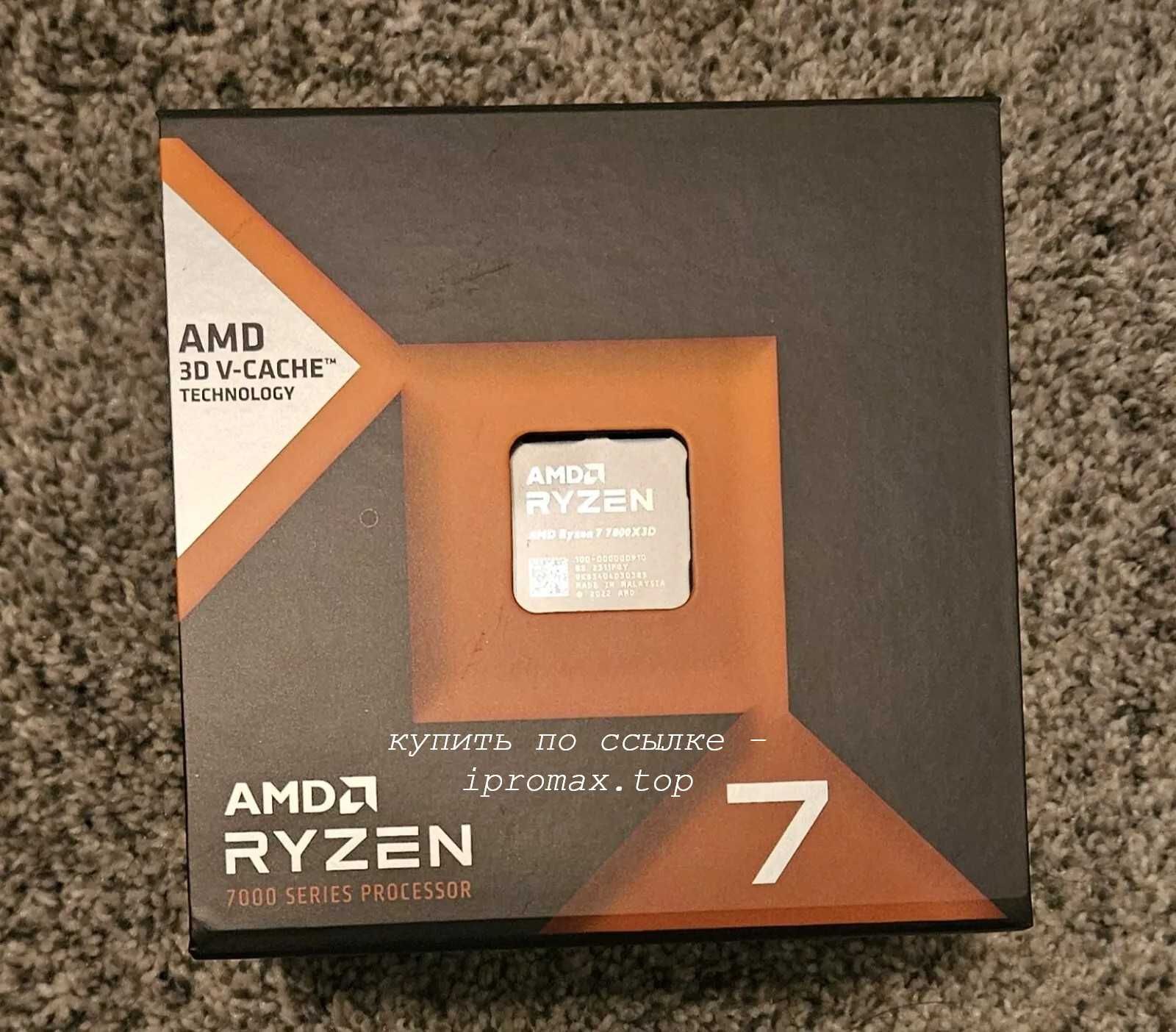AMD Ryzen 7 7800X3D box