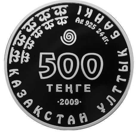 Продам серебряную монету Дикобраз 500 тенге