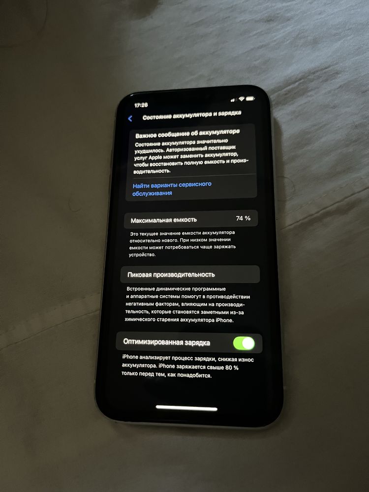 Продам Iphone 11