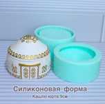 Молд силиконовая форма юрта