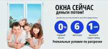 Маскитные сетки , замена стекл , решетки , тонировка, изготовлени окон