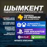 PS+ PREMIUM EXTRA подписки PS5 PS4 ИГРЫ FC25 UFC5 MK1 Создание акков