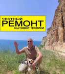 Ремонт стиральных машин, холодильников и посудомоечных машин в городе
