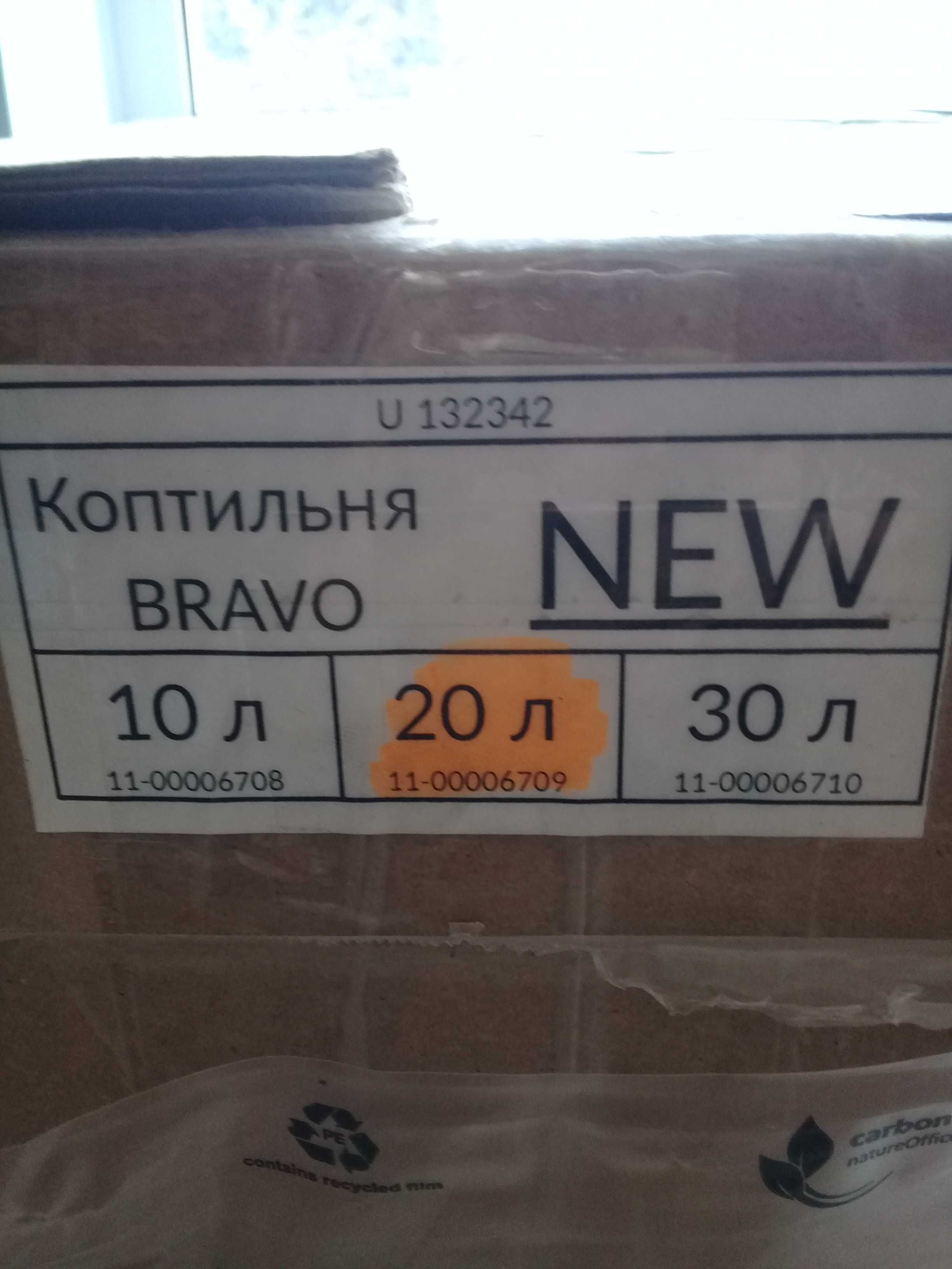 Продам коптильню горячего копчения