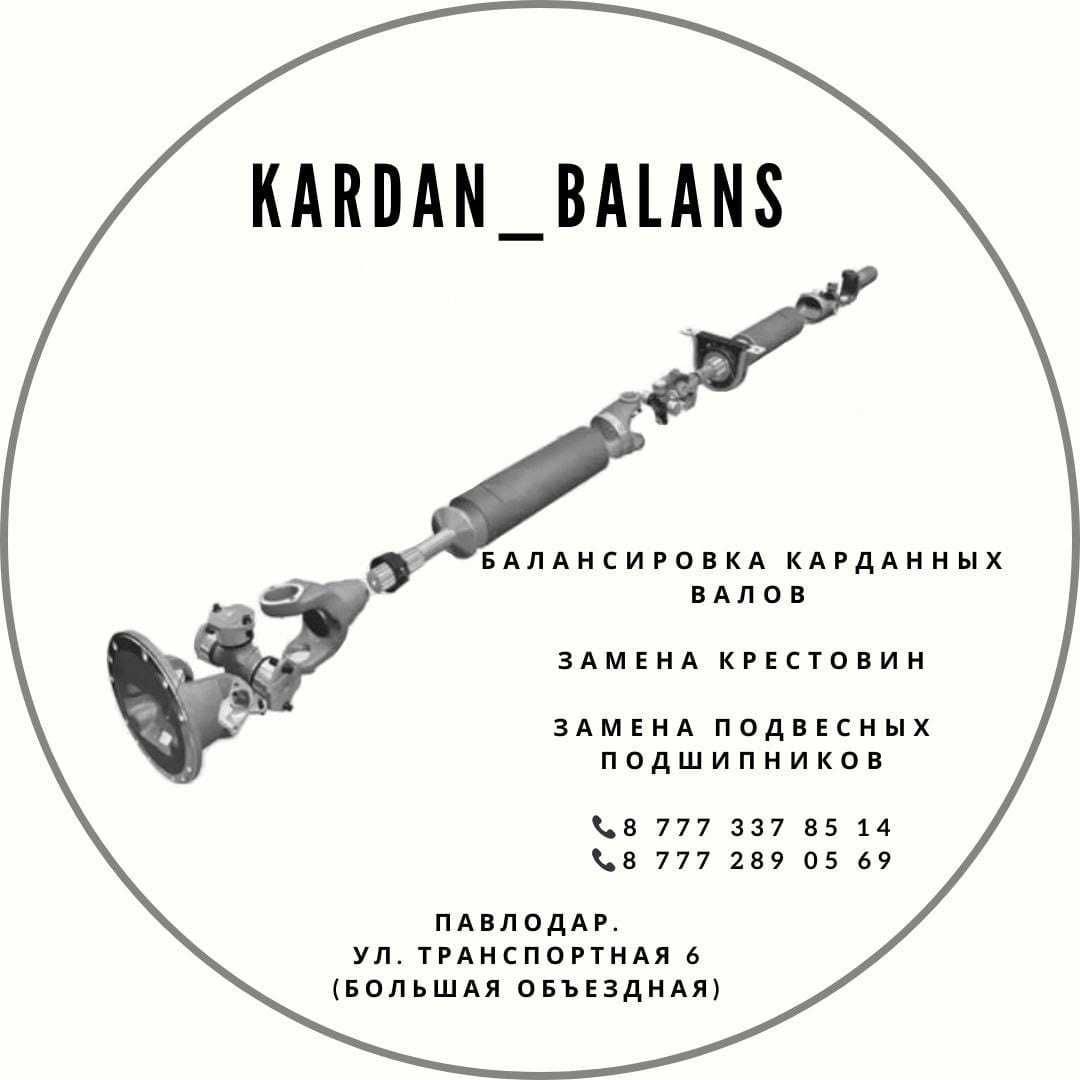 Ремонт карданных валов