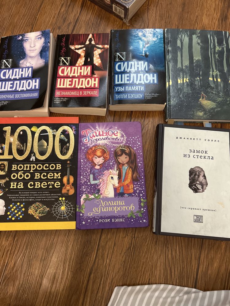 Продажа/обмен книгами