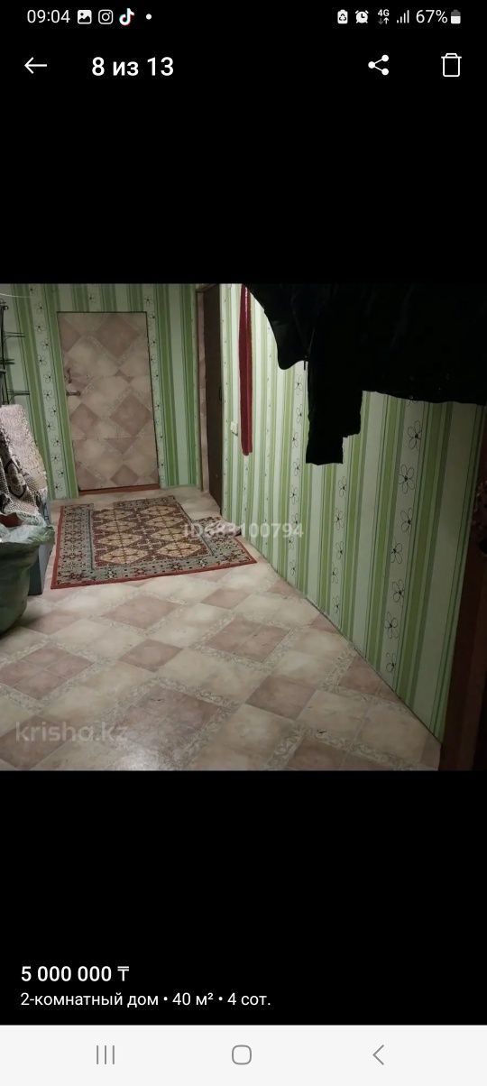 Продам дом. Не дача! В Ушановском