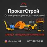 Аренда и Прокат катков , трамбовок, рохли, отбойников, компрессоров