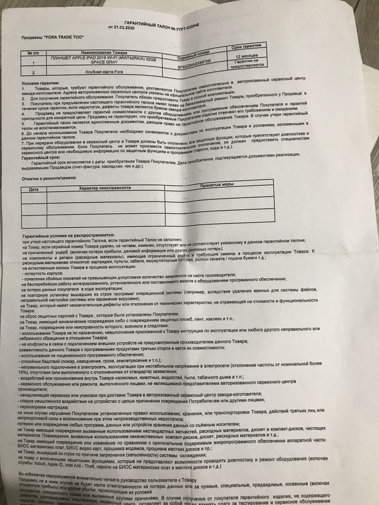 Продам Ipad 2019 Wi-Fi 32 GB