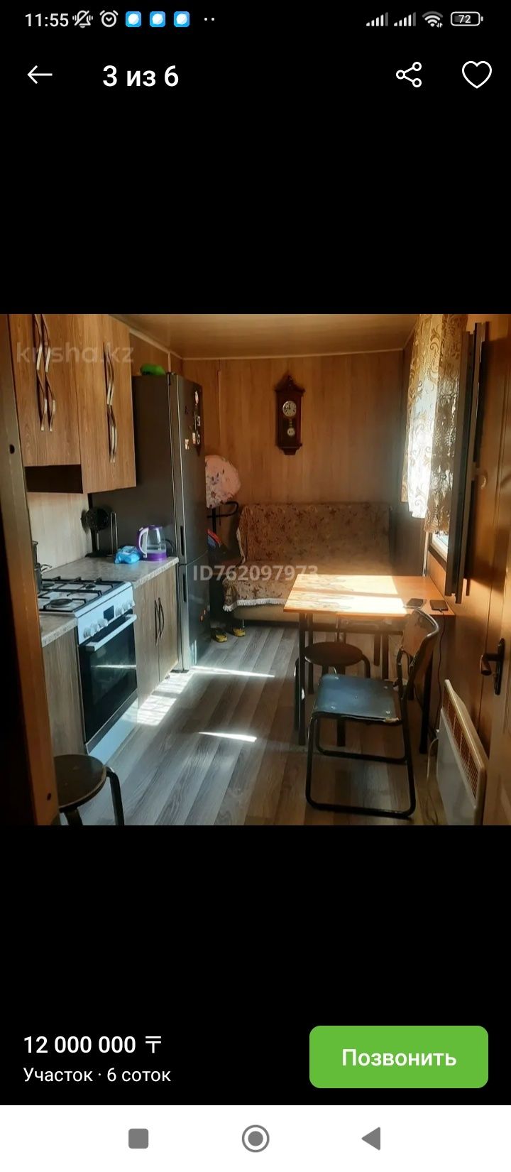 Срочно продам Алматы