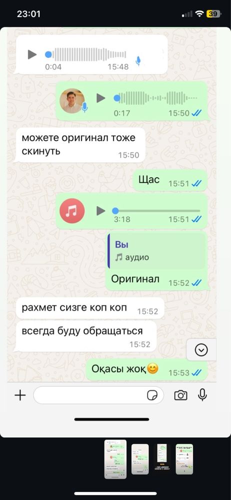 Звукозапись Астана 8500 тг За песню!