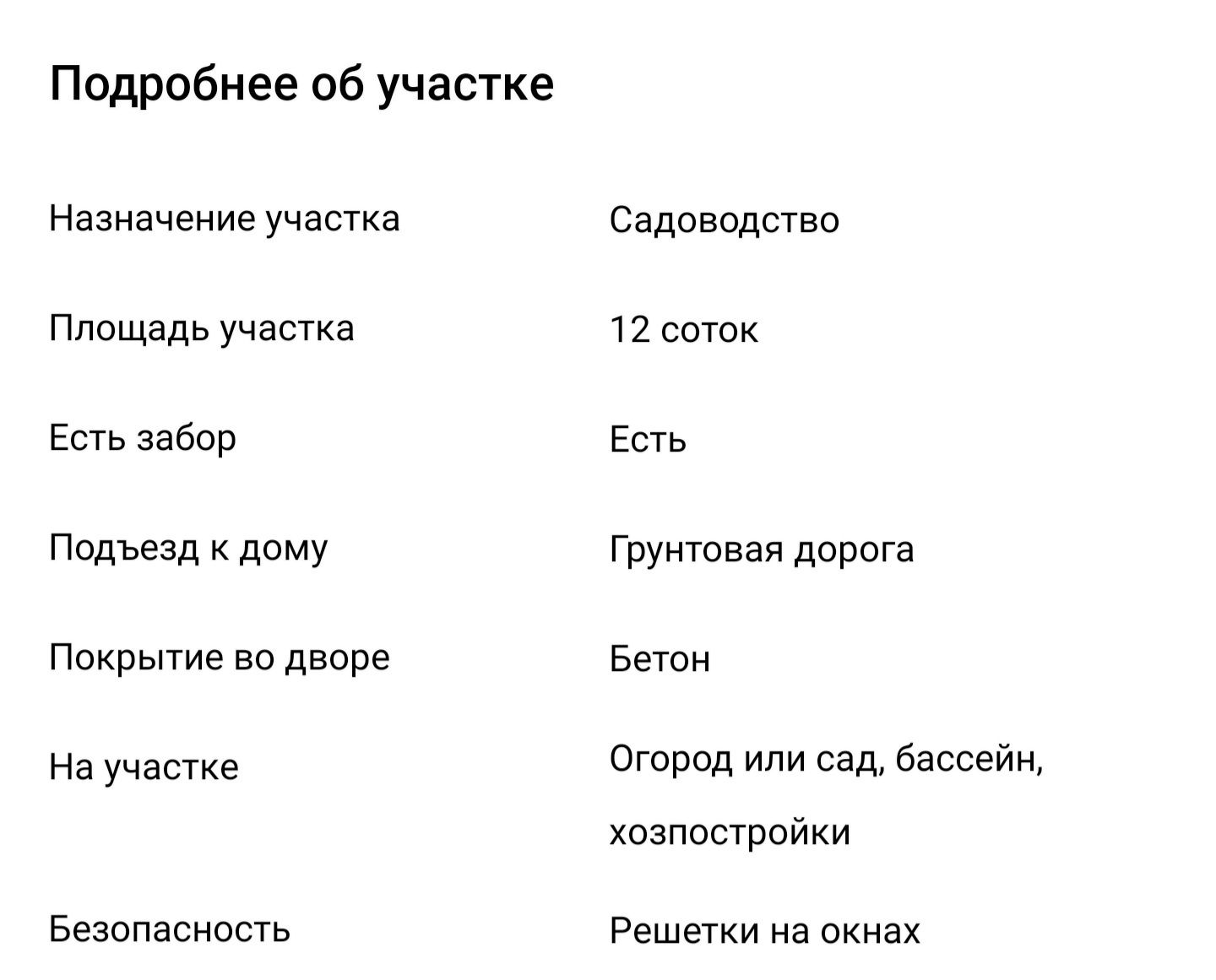 Дача 12 соток  32.7 кв.м.