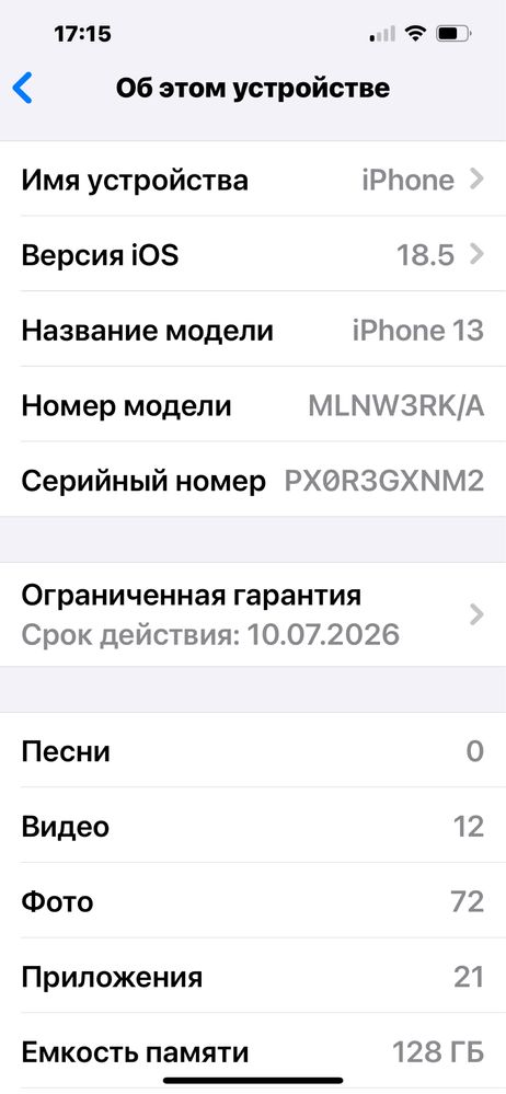 Айфон 13 новый 1 апта болды усталганына