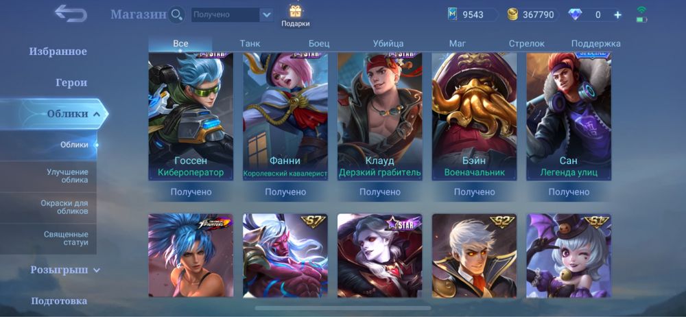 Mobile legend мобайл ледженс