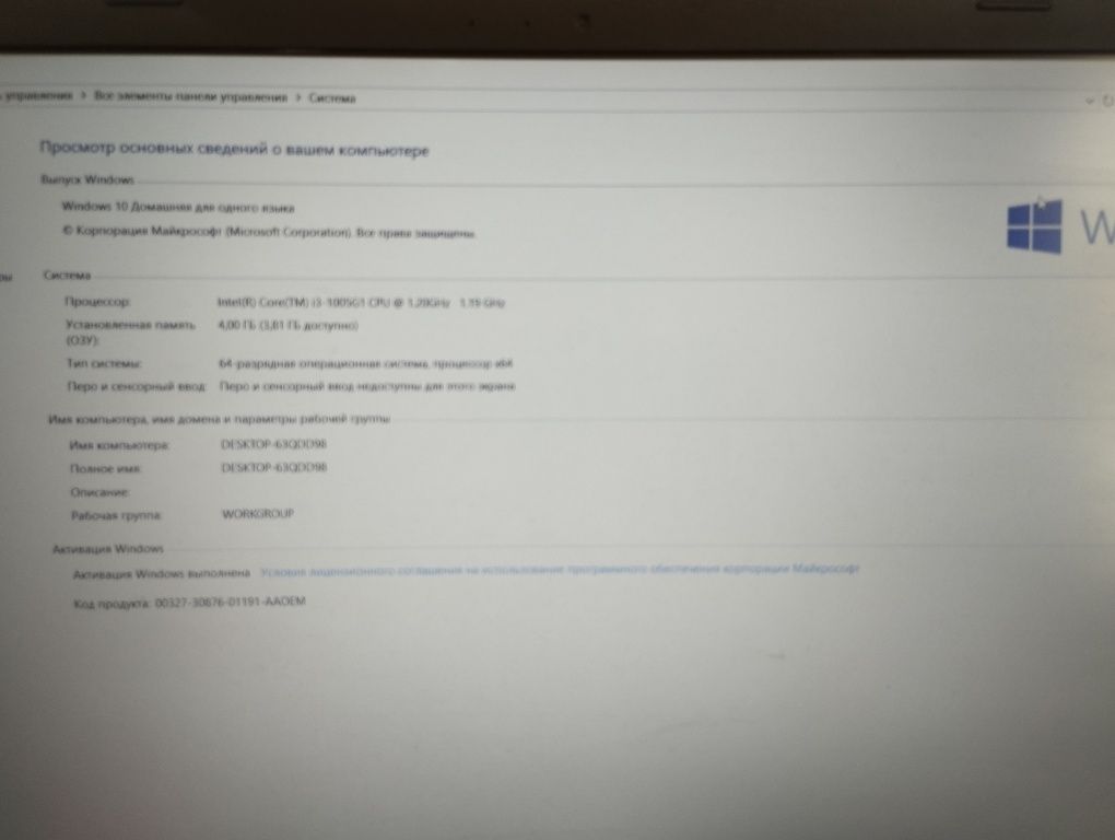 Продам ноутбук Asus x509j