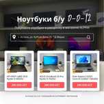 ◽️ Ноутбуки в рассрочку игровын офисные гарантия 12 месяцев Alpha