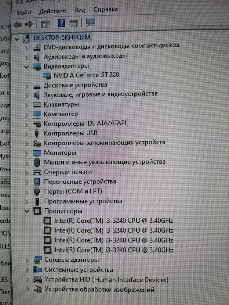 Системный блок I3 8ГБ ОЗУ 2ТБ диск