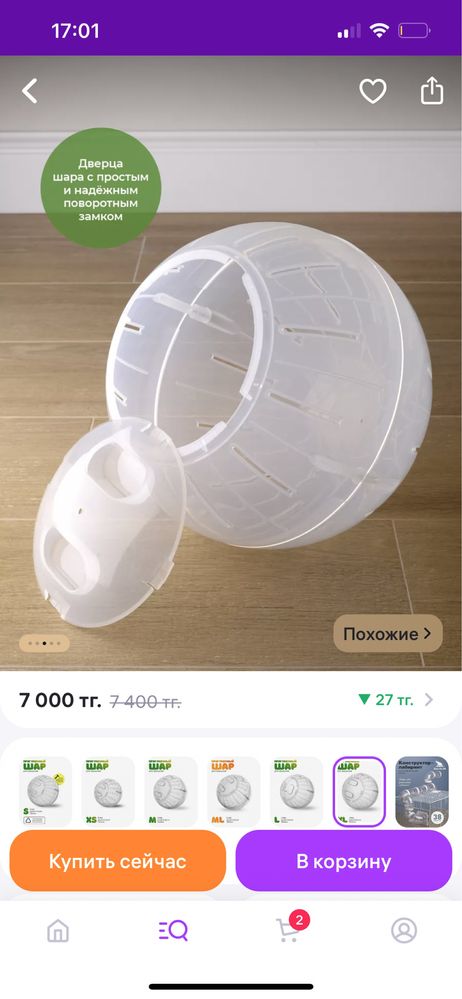 Продам КЛЕТКУ, прогулочный шар, КОРМ и стружку для ХОМЯКА!