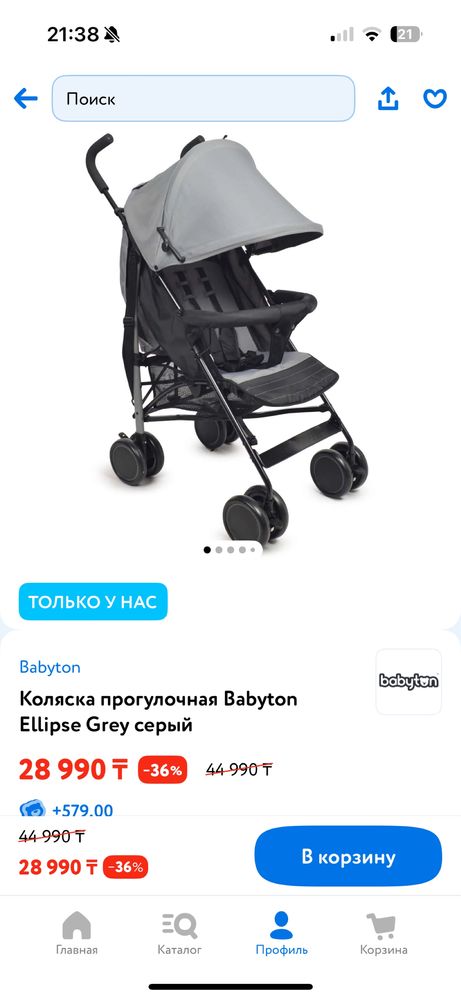 Продам прогулочную коляску