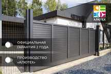 Откатные ворота Prestige 2000x2000 мм