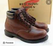 Red Wing 41.5 летний обувь