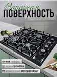 Газовая варочная поверхность