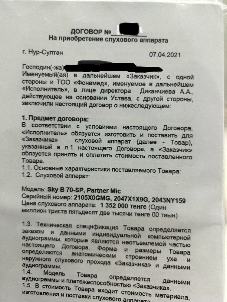 Продам слуховой аппарат с микрофоном Phonak Sky B 70-SP, Partner Mic