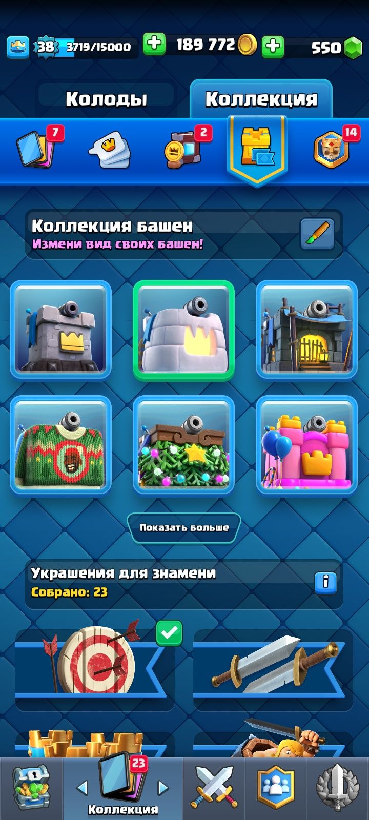 Аккаунт клеш роял