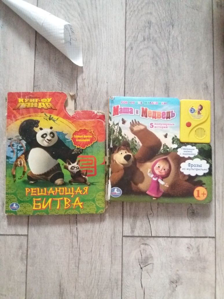 маша и медведь книга әліппе букварь