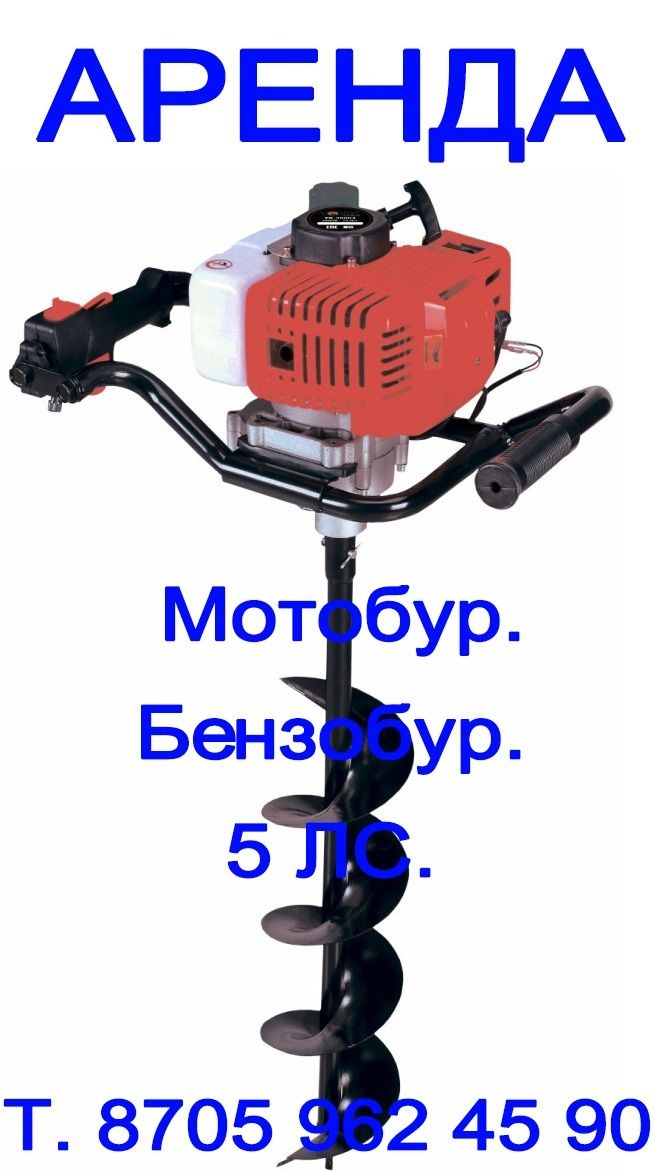 Аренда прокат перфоратор Мakita.