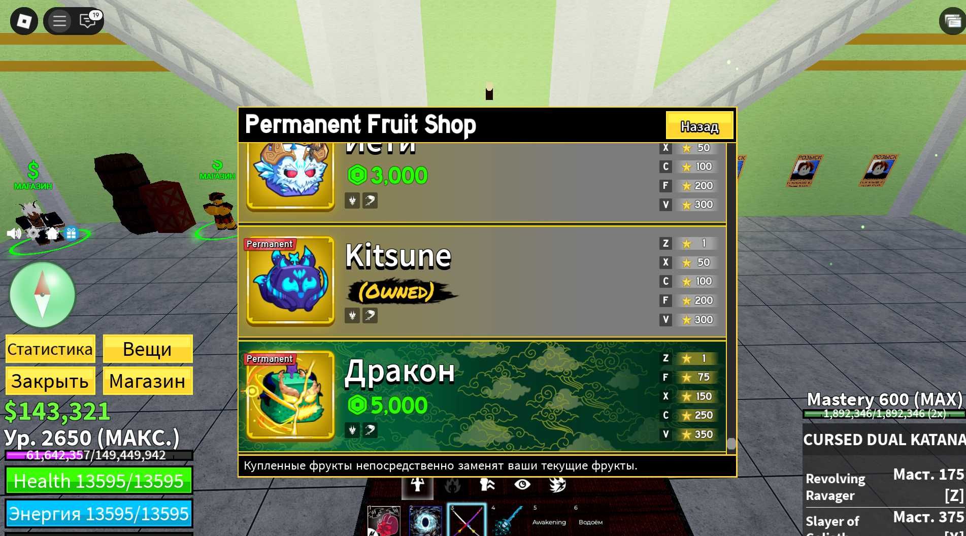 Аккаунт Roblox (Blox Fruit)