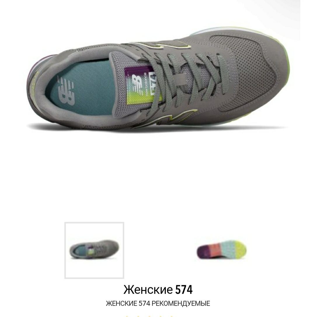 ЖЕНСКИЕ New balance 574   Алматы