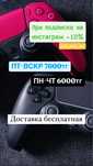 Playstation5 плейстэйшн5 Аstana Астана jalga alamyz