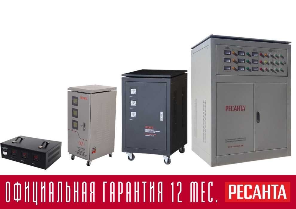 Трёхфазный 3фазный стабилизатор напряжение Ресанта 380В все виды