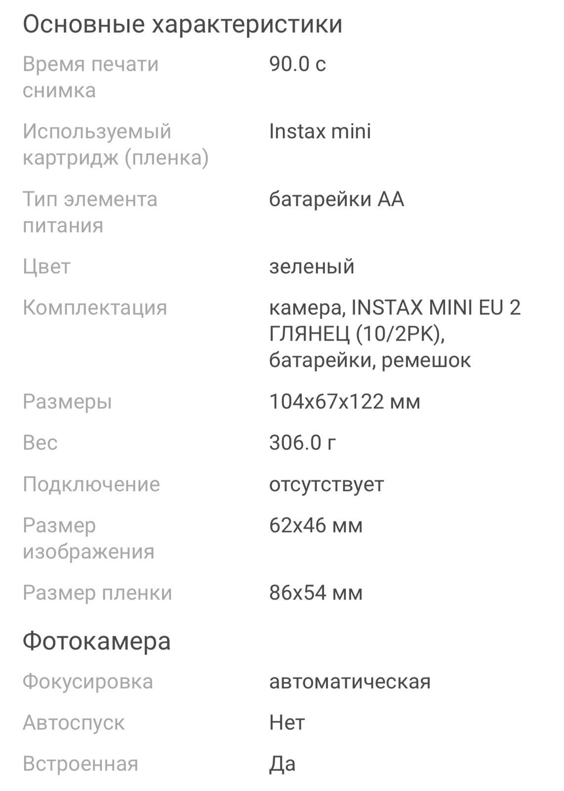 Срочно продам фотоаппарат