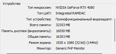 Игровой компьютер RTX4080 i7 13700KF 32gb ОЗУ игровой стол и кресло