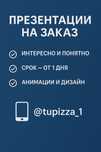 Презентации для школы, учебы и бизнеса