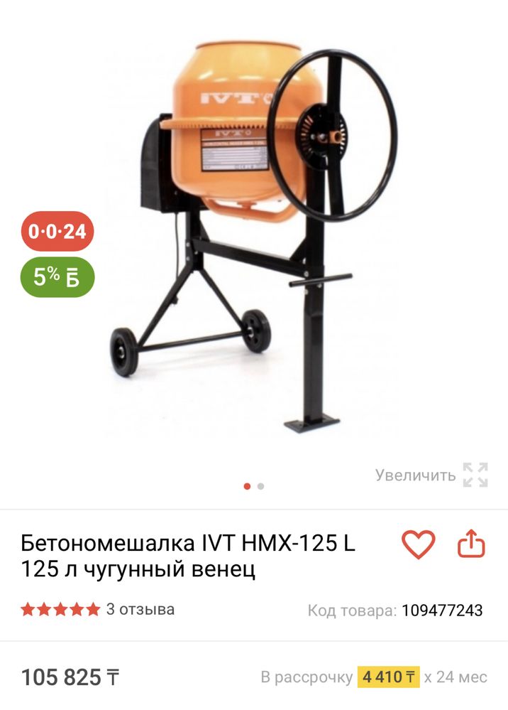 Бетономешалка HMX-125 L